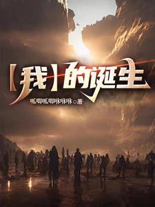 全民兽化从柳树开始进化茄子