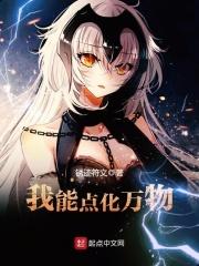 诡仙体系