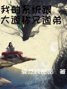 诡仙成道最新章节