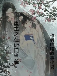 全家一起穿越爸爸科举养家的 全家一起穿越爸爸科举养家的