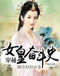 造化天书简介