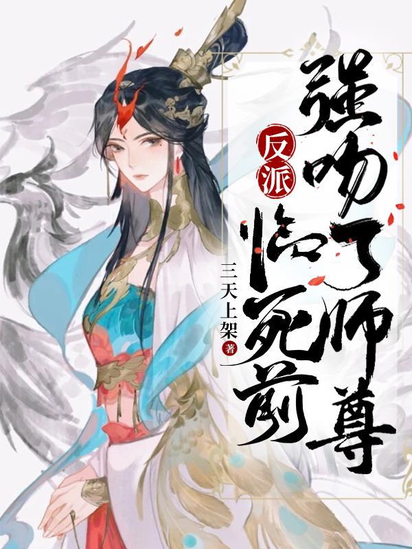 东北匪事演员表
