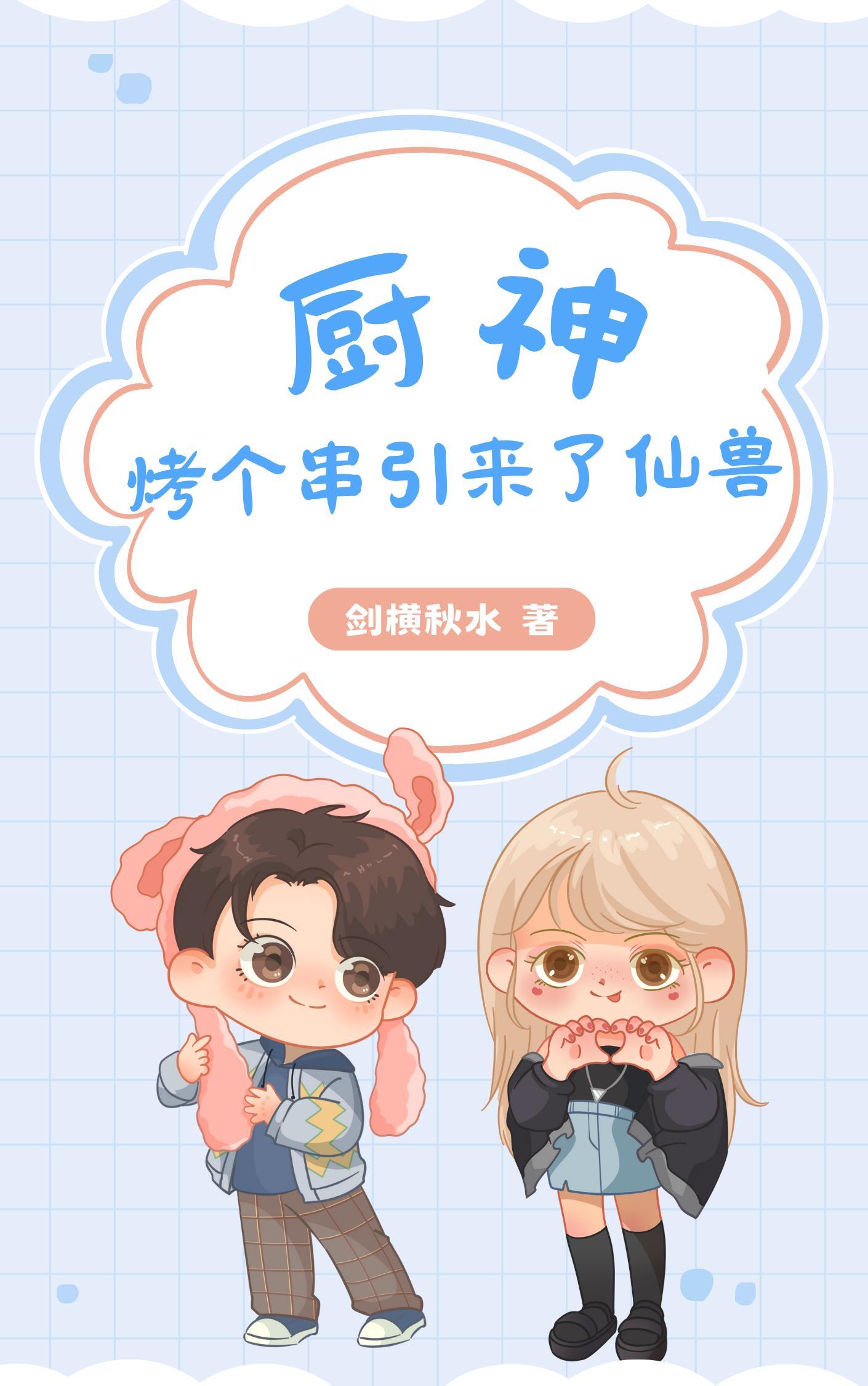 第一章下山为婿是什么
