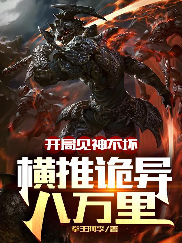 我的怪物融合万物笔趣阁