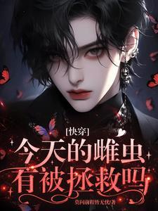 完美人生继承游戏资产 笔趣阁