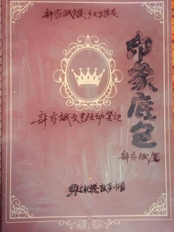 时空旅行之旅