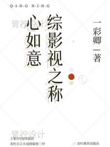 我把女神诅咒了