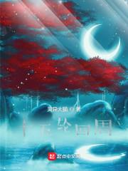 重生九八暴揍校花踹掉她门牙!!
