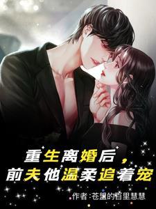 惊!公主殿下重生后黑化了漫画