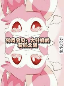 替嫡姐嫁给权臣后一善免费阅读