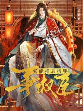 复仇者阶