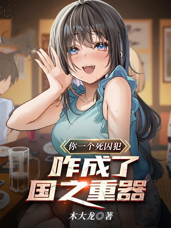 恶女精华