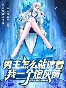 诸天地球大融合最新阅读