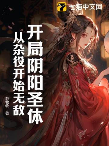 我在九叔世界做大佬隐语不言