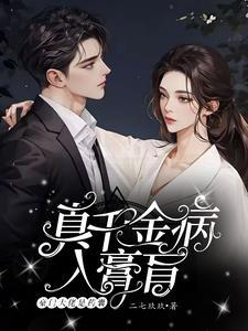 女主逆推