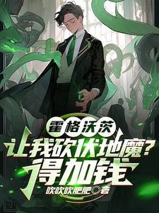 契约蜜恋离婚总裁别说不