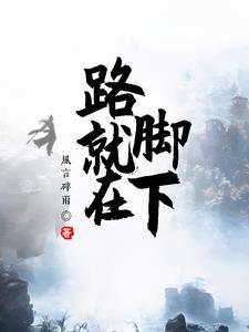 重生低调修仙全文免费阅读