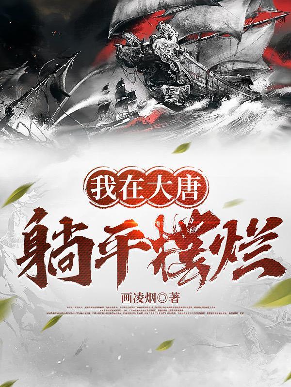 重生低调修仙豆腐皮