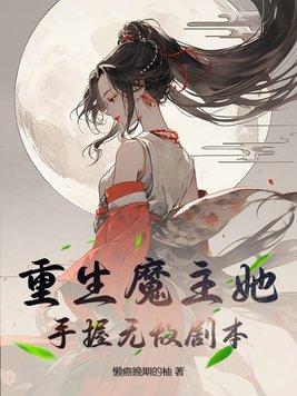 玄幻开局混沌道体