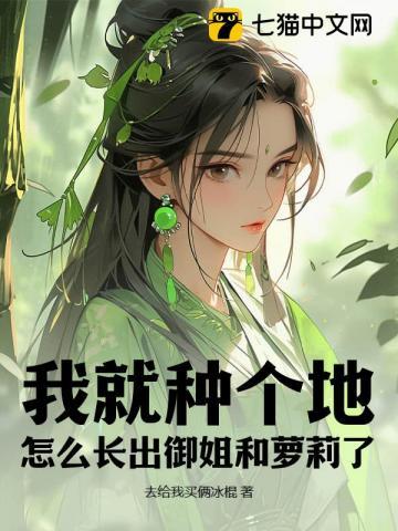 文豪这孩子打小就聪明无防盗