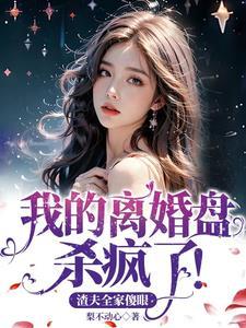 穿越东京泡沫时代笔趣阁