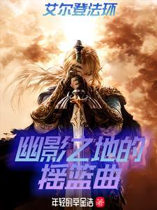 天命皆烬主角的天命是什么