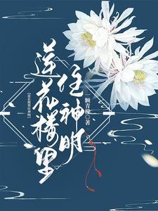 天命皆烬TXT电子书