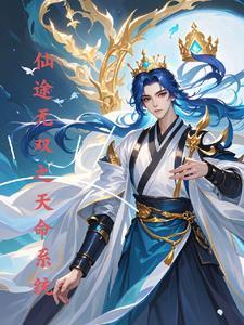 天命皆烬百科