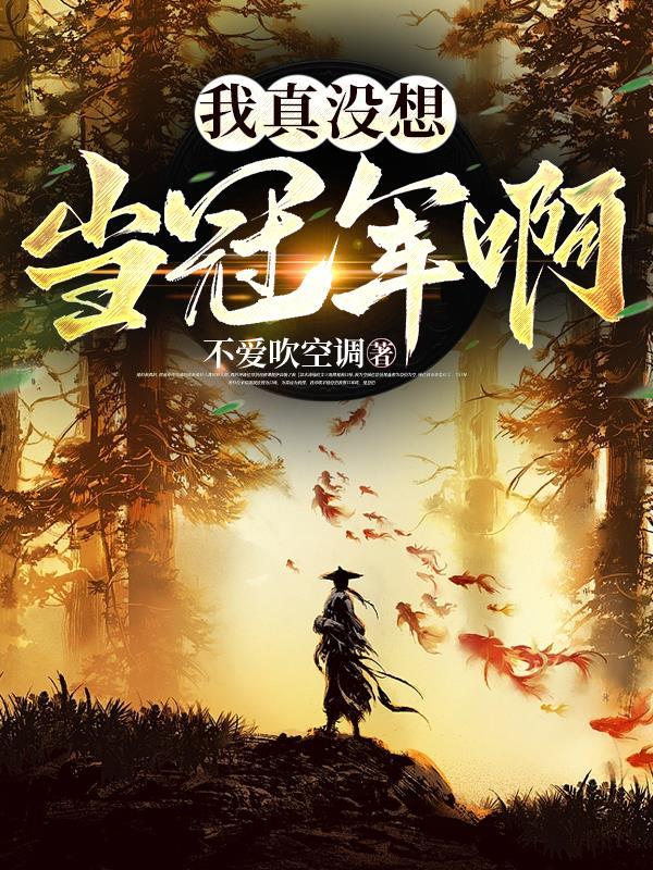 开局利欧路,结局冠军加冕于身 开局利欧路,结局冠军加冕于身