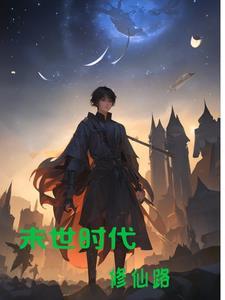 全球高武男二