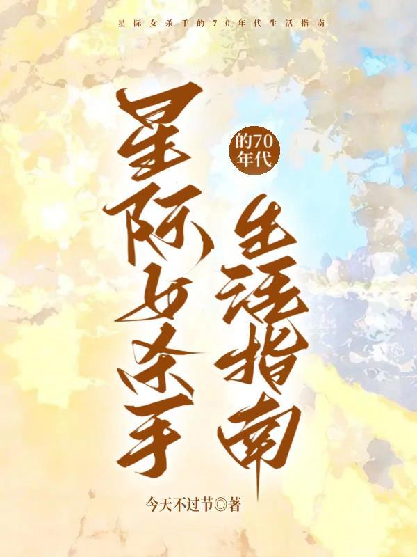 侯爷的掌心娇是朵黑心莲在线观看