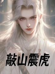 小师妹技能功力