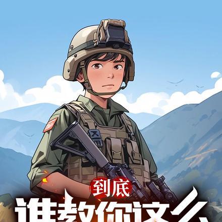 这个驸马不好当