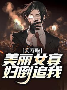不抢钱我怎么修仙百度百科