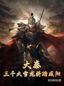 我养成病弱皇子