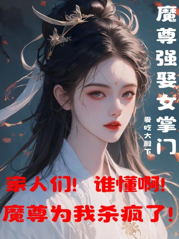 山野绝品神医