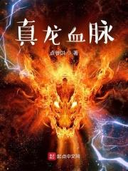 山野绝品神医txt