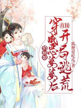奋斗在沙俄txt奇书网