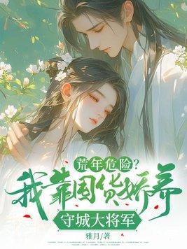 奋斗在沙俄主角什么时候当沙皇