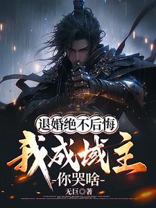 痴傻五小姐复出震天下