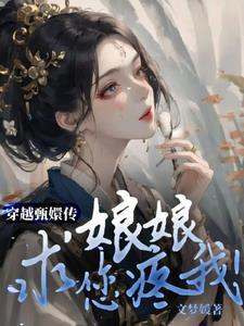 我只想当个咸鱼王爷免费阅读