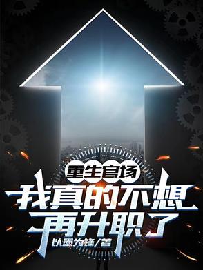 太太请自重百度百科