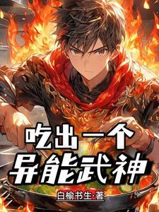 重生之纯阳剑仙