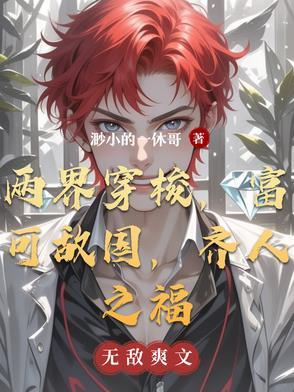 毒蛇把练武的我咬成修仙者秦少辰