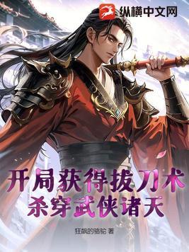 斗罗大陆之刘小枭传说免费阅读