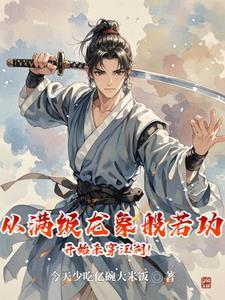相见何必曾相识前一句