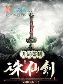 王爷都要埋了你怎么救是什么