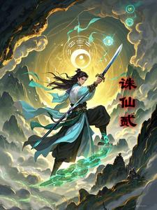 少帅夫人惹不得免费阅读