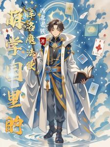 四合院开始的旅途 第110章
