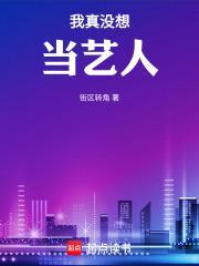 官场奇才陆羽电子版 第65章